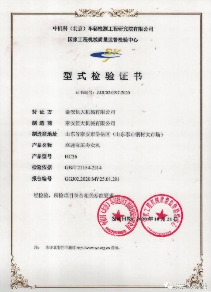 質量為先，用心智造