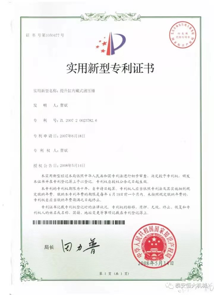 鑄就“夯神”民族品牌，夯實(shí)中國夢(mèng)！