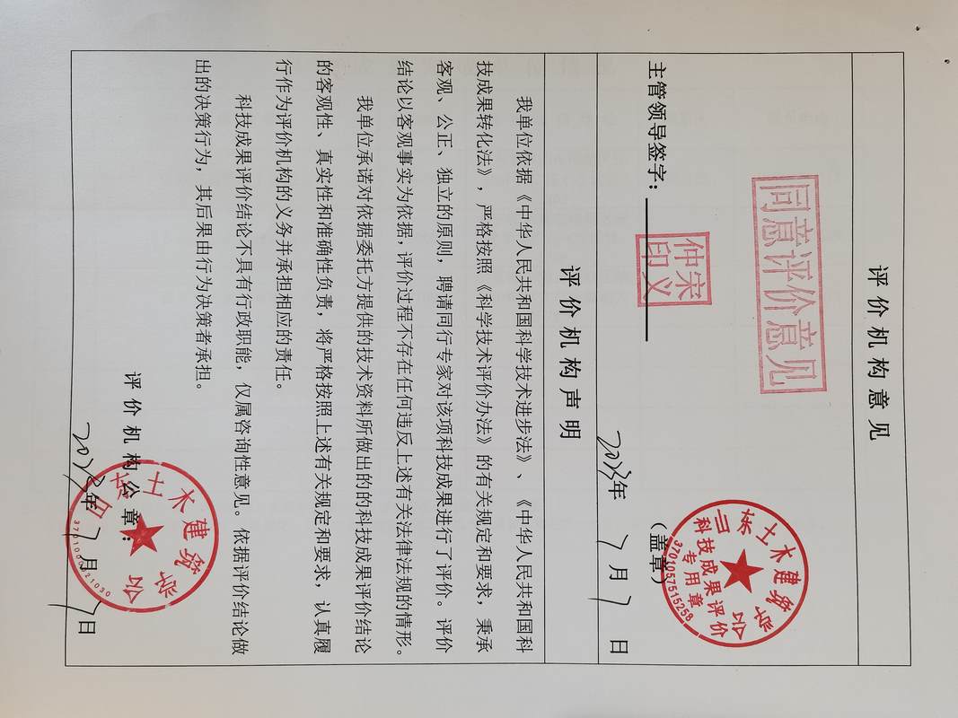 泰安恒大機械150KJ超重型液壓快速實地基處理技術科技成果驗收與評價會議 泰安恒大機械150KJ超重型液壓快速實地基處理技術科技成果驗收與評價會議