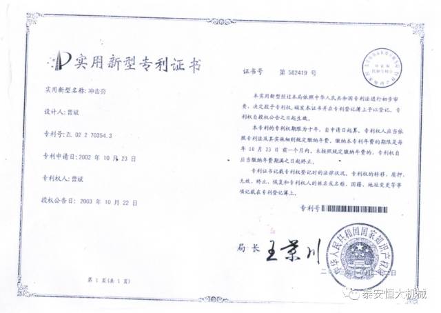 鑄就“夯神”民族品牌，夯實(shí)中國夢(mèng)！