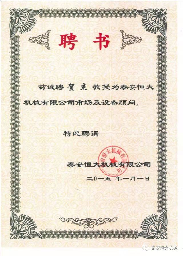 鑄就“夯神”民族品牌，夯實(shí)中國夢(mèng)！