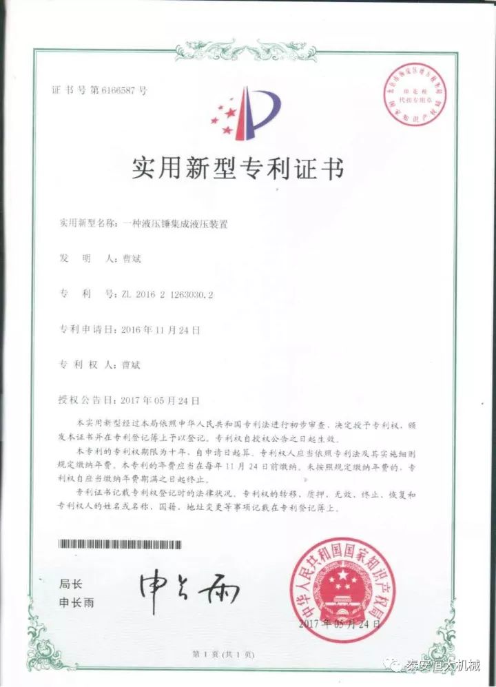 鑄就“夯神”民族品牌，夯實(shí)中國夢(mèng)！